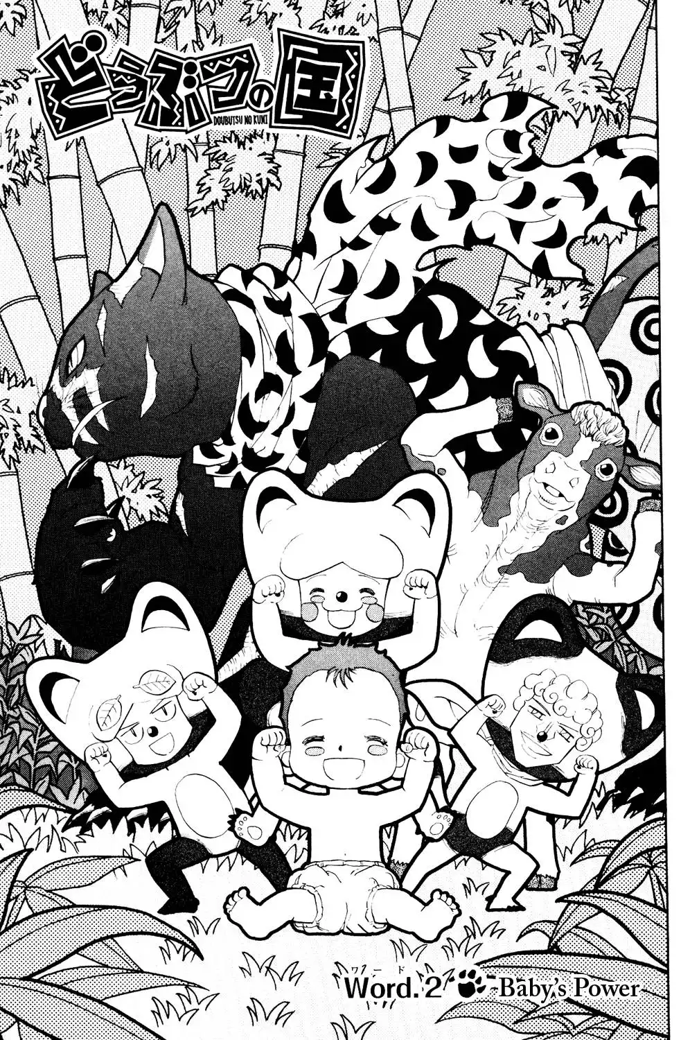 Doubutsu no Kuni Chapter 2 1